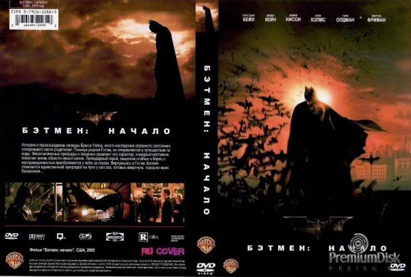 Бэтмен начало 2005 обложка