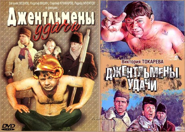 Джентльмены удачи фильм 1971 Постер