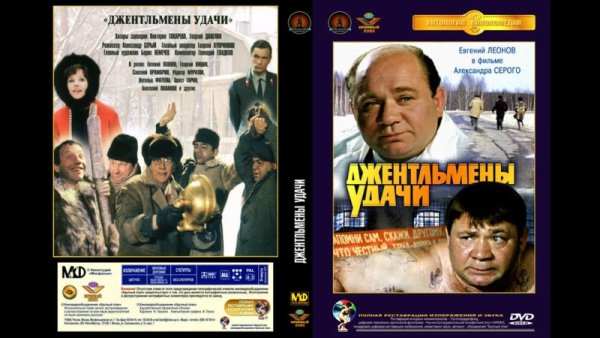 Фильм джентльмены удачи 1971 на двд