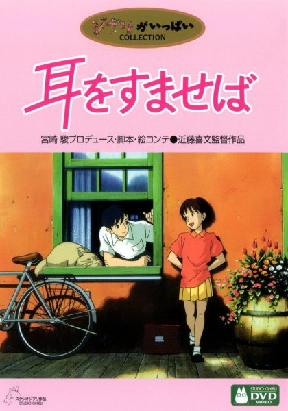 Шёпот сердца (1995)