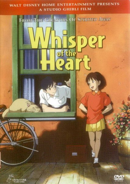Шёпот сердца (1995) Постер