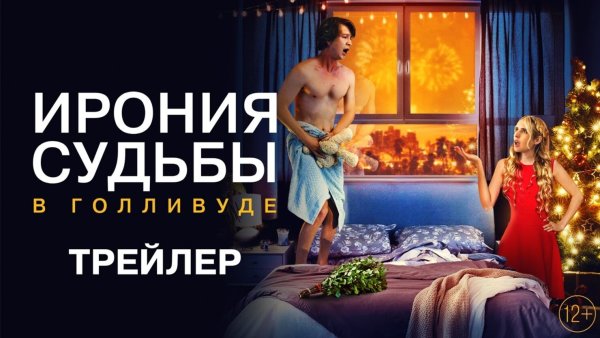 Комедии 2022 русские