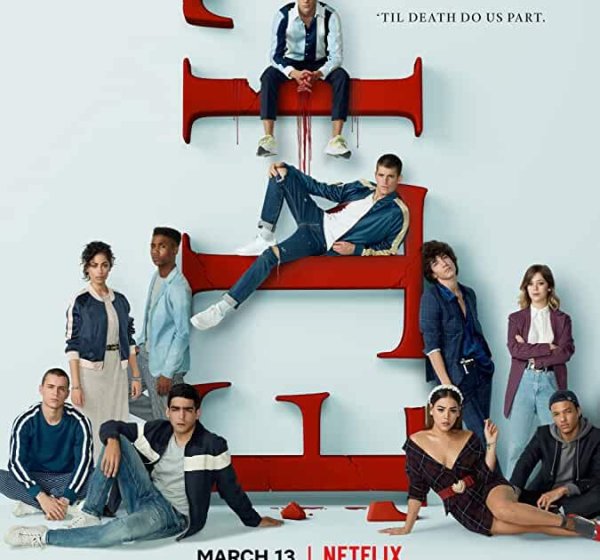 Элита сериал