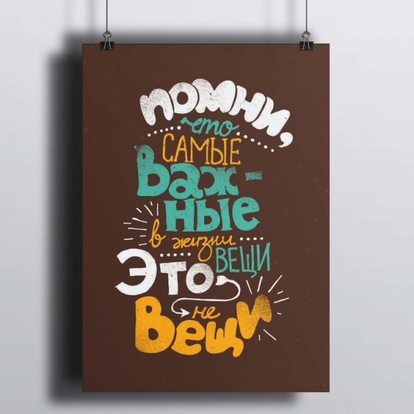 Плакаты motivate me Михаил Поливанов