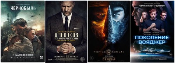 Гнев человеческий фильм афиша