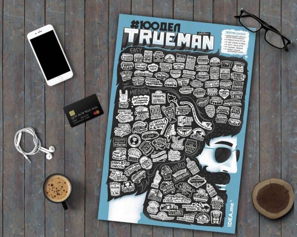 Скретч-Постер #100 дел "Trueman Edition"