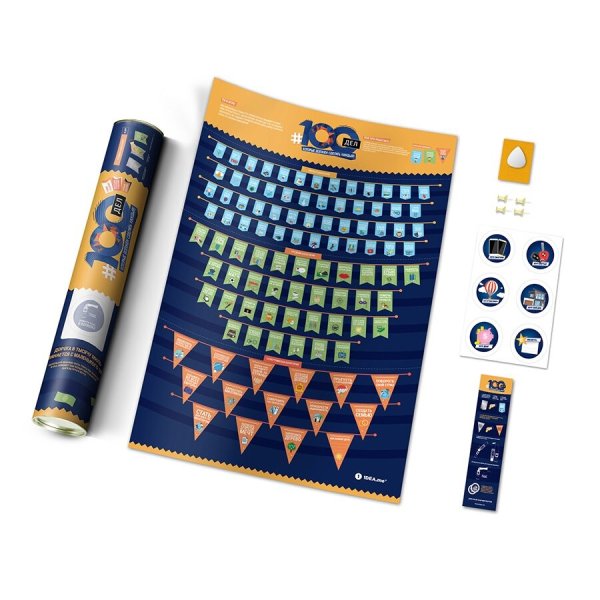 Скретч Постер "#100дел"