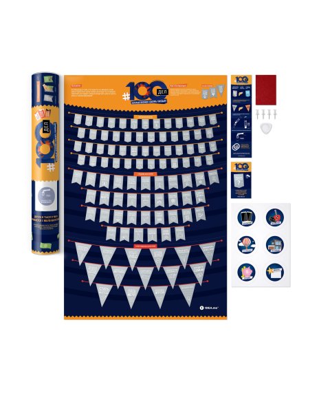 Скетч Постер 100 дел