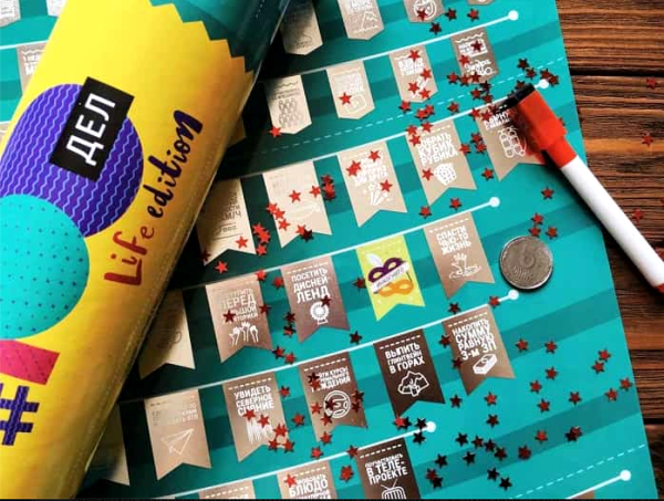 Скретч-Постер 100 дел для счастья