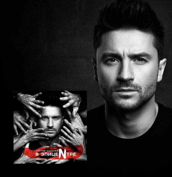 Сергей Лазарев афиша 2022