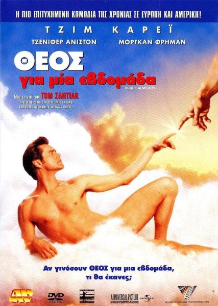 Брюс Всемогущий афиша