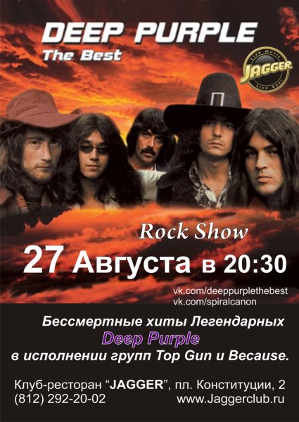 Deep Purple обложки