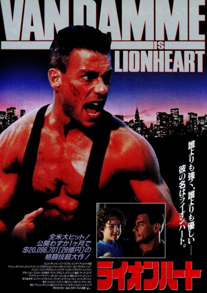 Жан-Клод Ван Дамм стойка