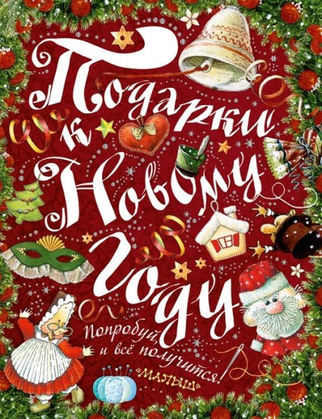 Новогодние постеры