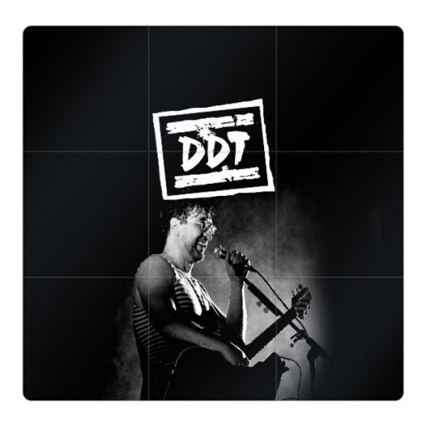 Постер ДДТ большой