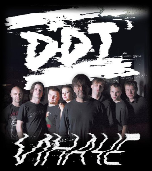 Плакаты группы ДДТ