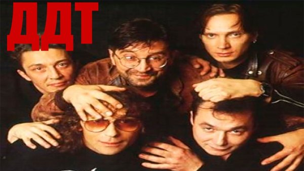 ДДТ участники группы
