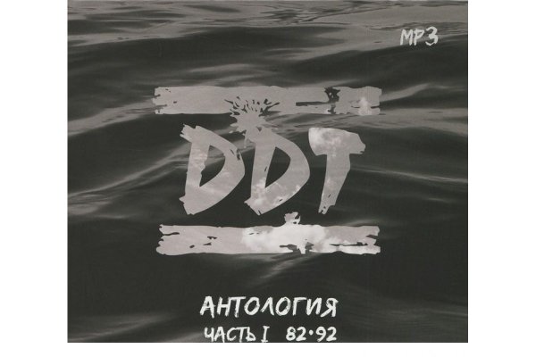 ДДТ обложка мп3