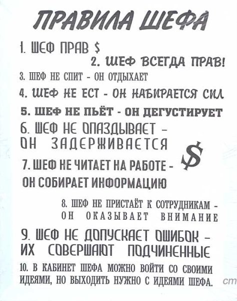 Смешные плакаты для офиса