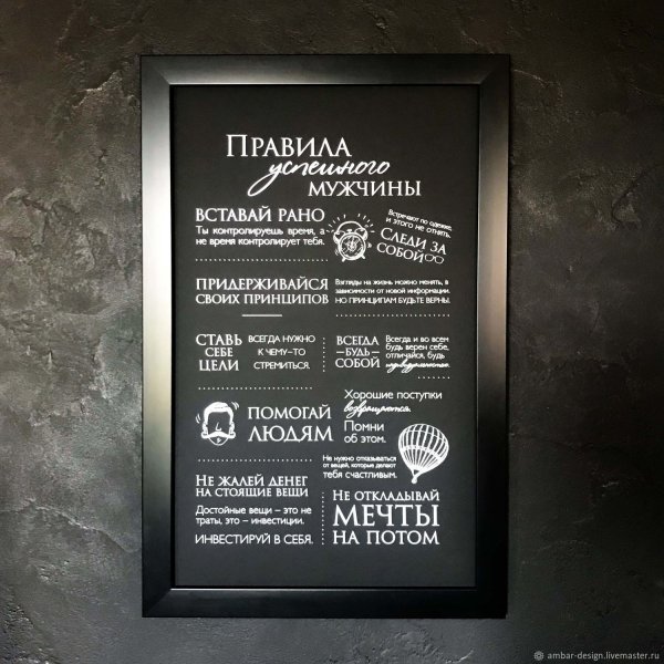 Правила шефа прикольные