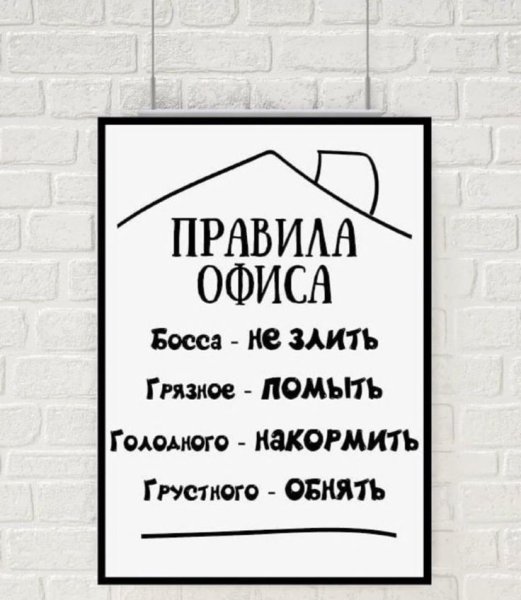 Постер для босса