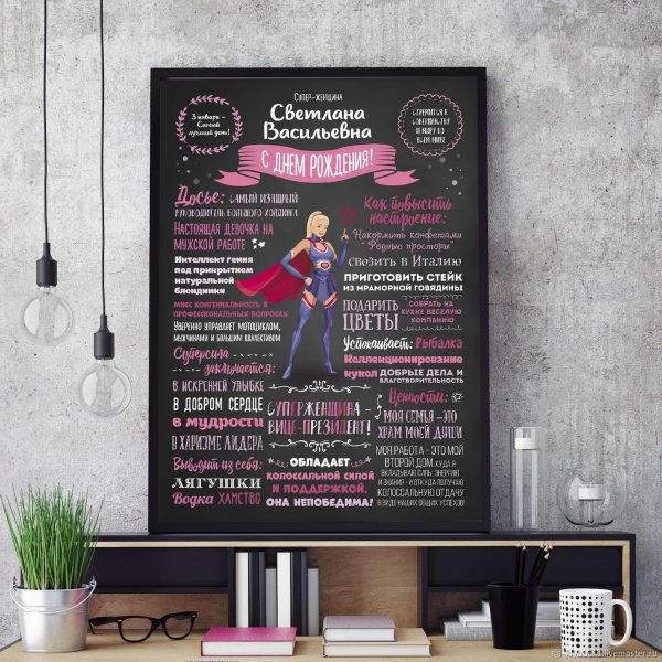 Правила шефа прикольные