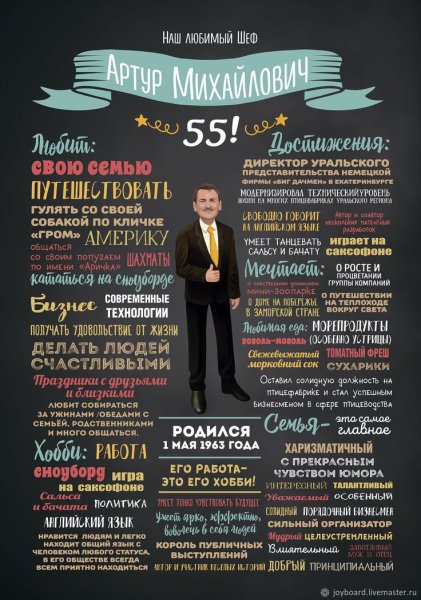 Правила шефа прикольные