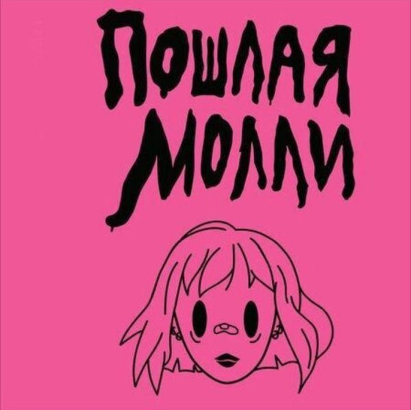 Кирилл бледный Эстетика