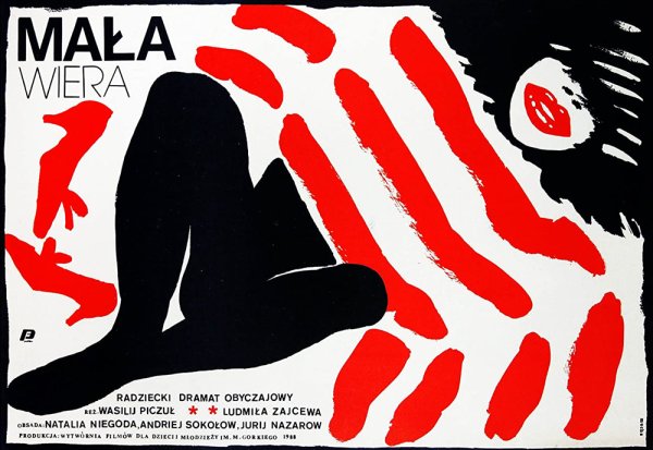 Маленькие плакаты