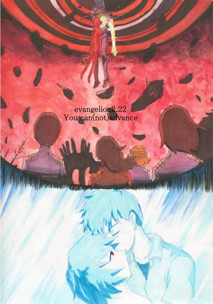 Франкс и Евангелион