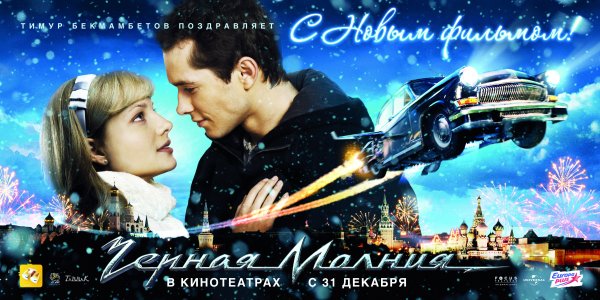 Комикс черная молния Дженнифер