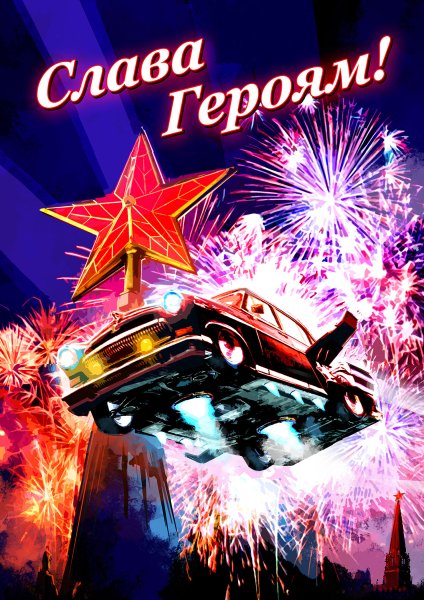 Чёрная молния фильм 2009