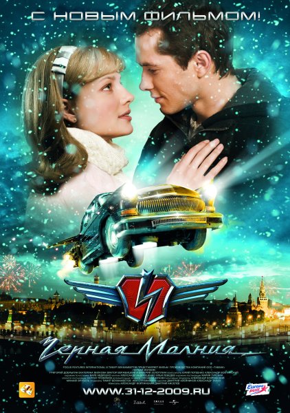 Черная молния 2017 – 2021 Постер