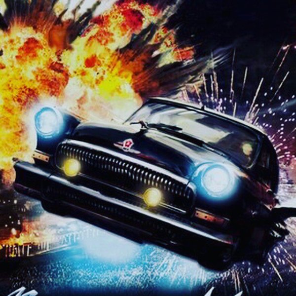 Черная молния фильм Волга