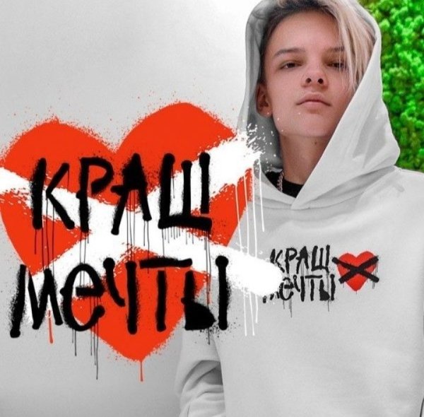 Егор шип сейчас 2021