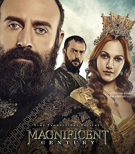 Великолепный век Постер Султан Сулейман