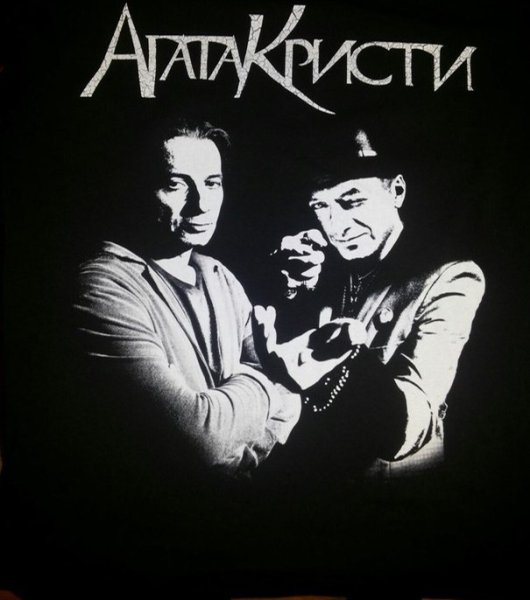 Агата Кристи группа плакат