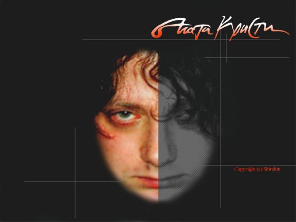 Агата Кристи группа