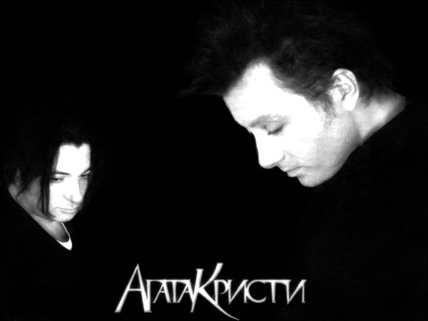 Агата Кристи группа плакат