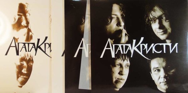 Агата Кристи группа