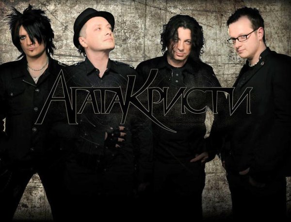 Козлов Кристи группа