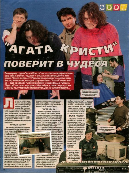 Агата Кристи плакат