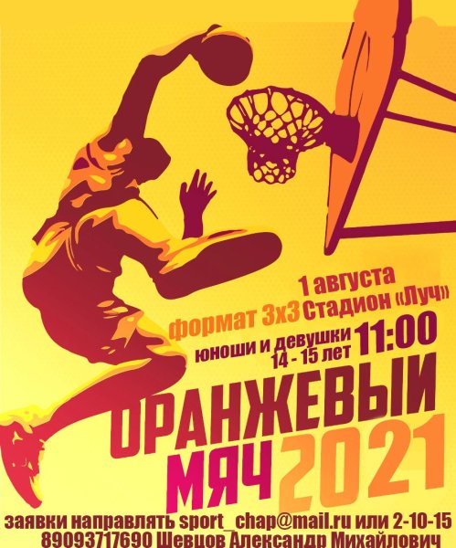 Спортивные дизайнерские плакаты