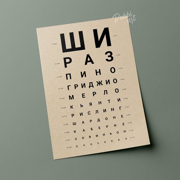 Пивной окулист