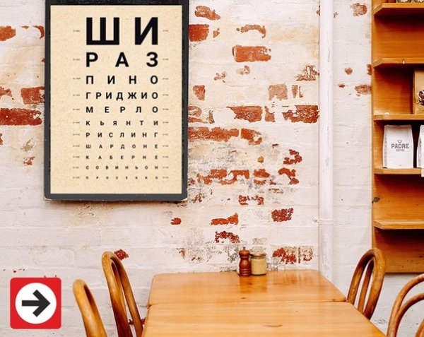 Постер окулист Шираз