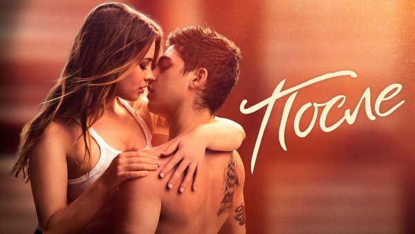 Анна Тодд после экранизация