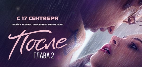 Тесса и Хардин 2 часть