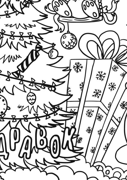 Стенгазета на новый год