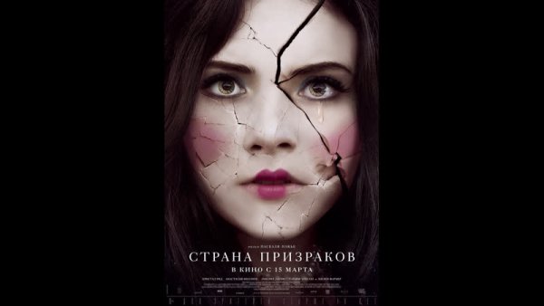 Элизабет Келлер Страна призраков