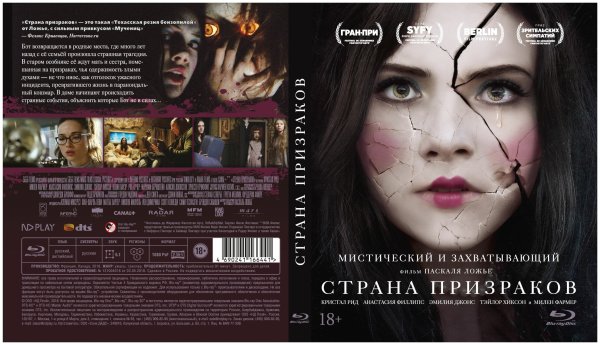 Страна призраков фильм Постер